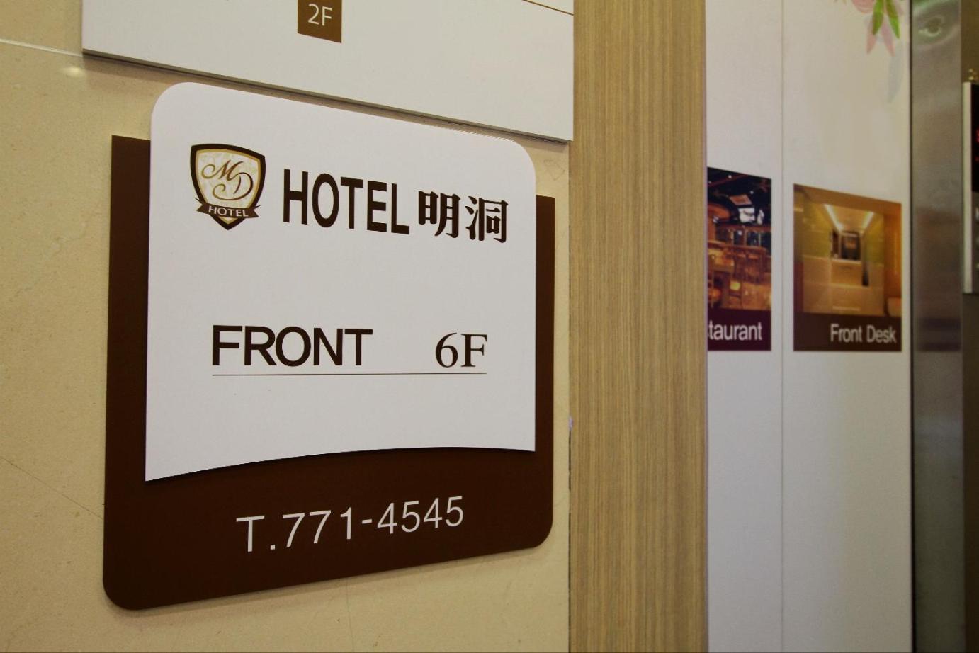 Hotel Myeongdong Seoul Exterior foto